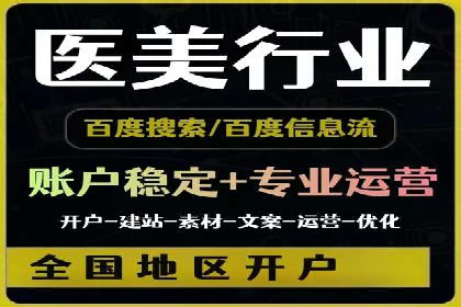 竞价广告端口开户的实战效果